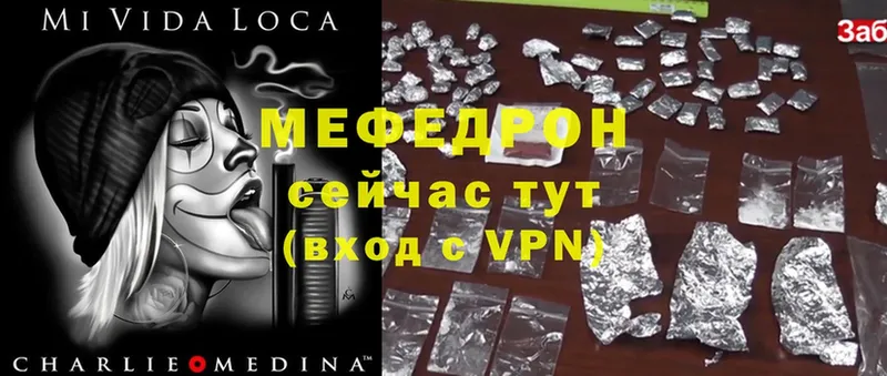 купить наркотик  Абаза  МЯУ-МЯУ mephedrone 